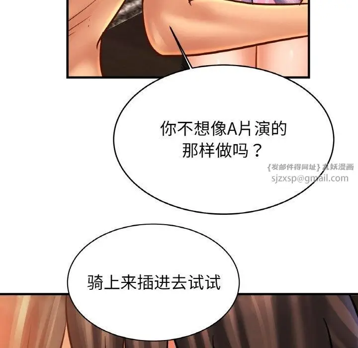 漫画《亲密一家人》第54话第96张图