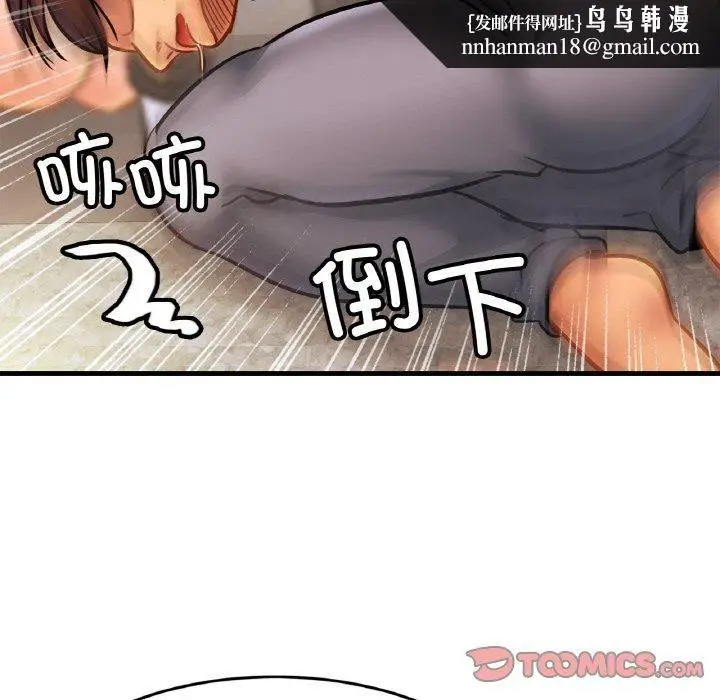 漫画《亲密一家人》第64话第63张图