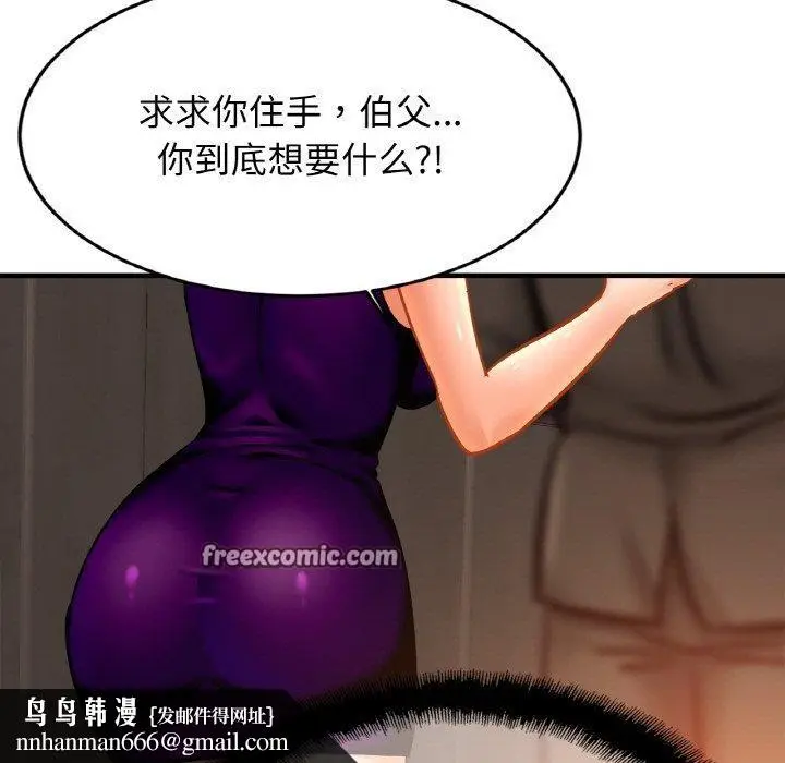 漫画《亲密一家人》第64话第64张图