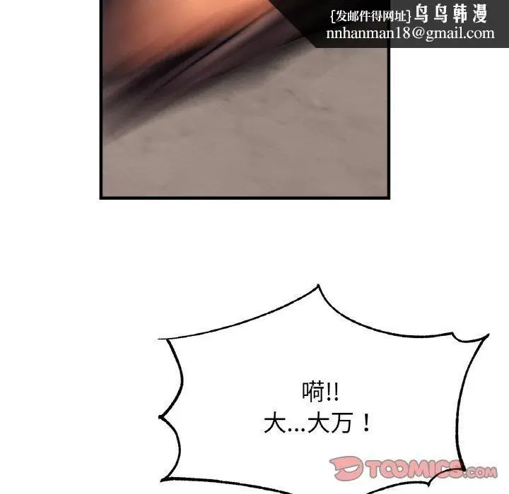 漫画《亲密一家人》第61话第63张图