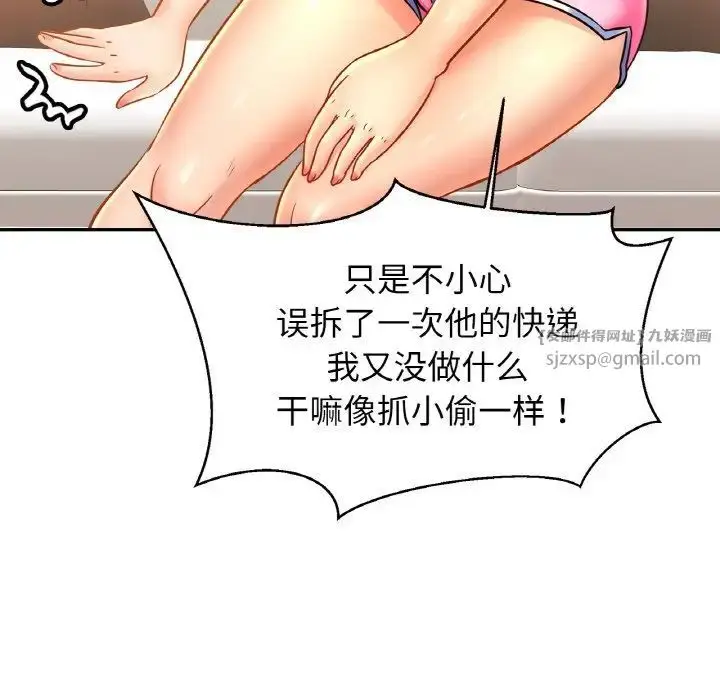 漫画《亲密一家人》第39话第106张图