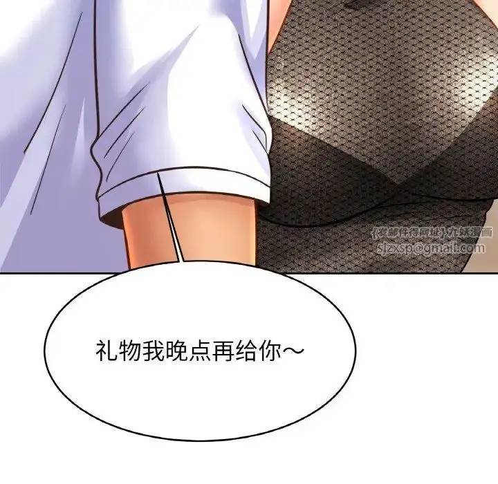 漫画《亲密一家人》第39话第138张图