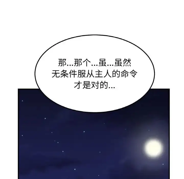 漫画《亲密一家人》第39话第16张图