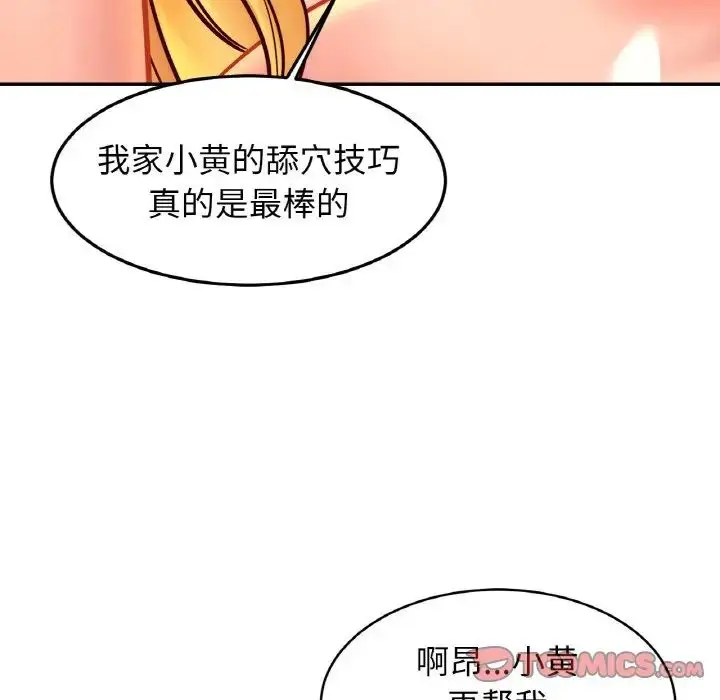 漫画《亲密一家人》第39话第39张图