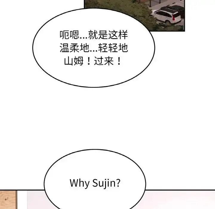 漫画《亲密一家人》第39话第41张图
