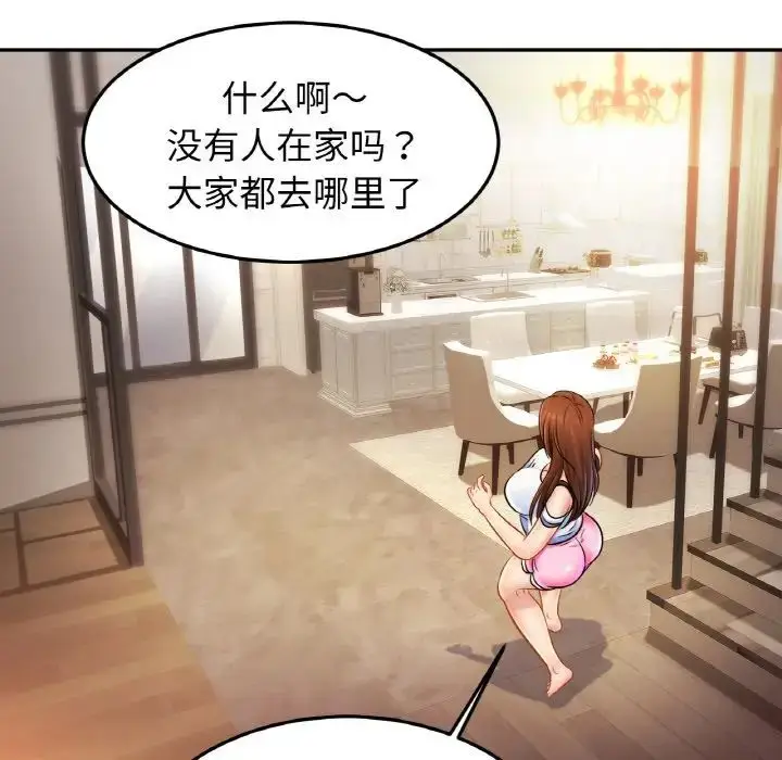 漫画《亲密一家人》第39话第54张图