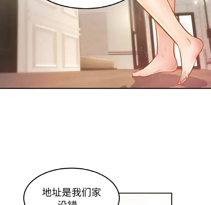 漫画《亲密一家人》第39话第56张图