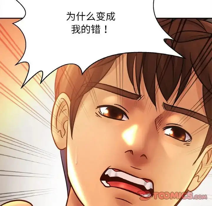 漫画《亲密一家人》第33话第105张图
