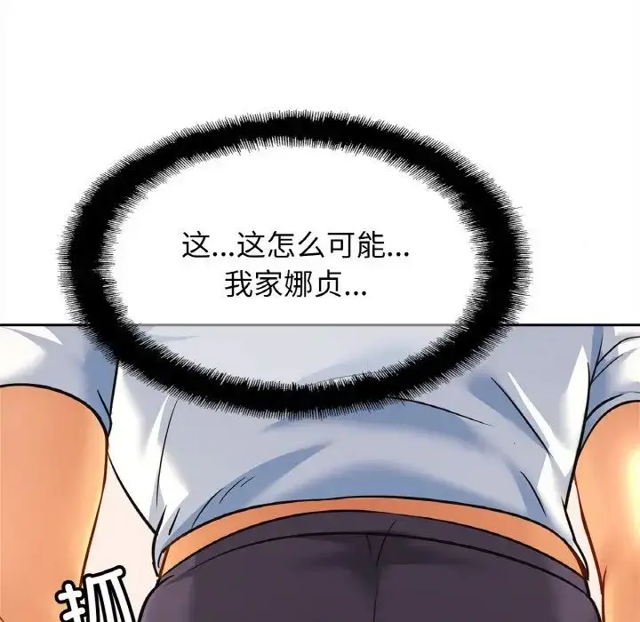 漫画《亲密一家人》第33话第107张图