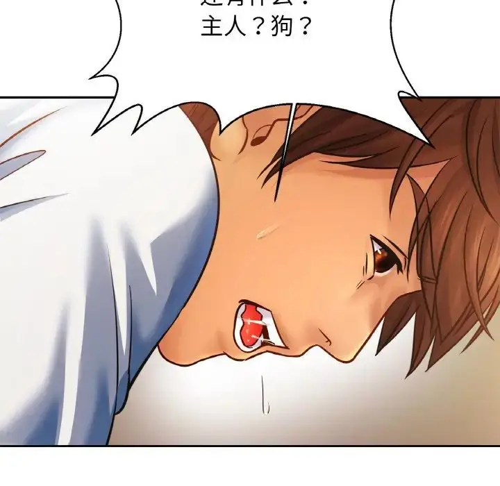 漫画《亲密一家人》第33话第110张图
