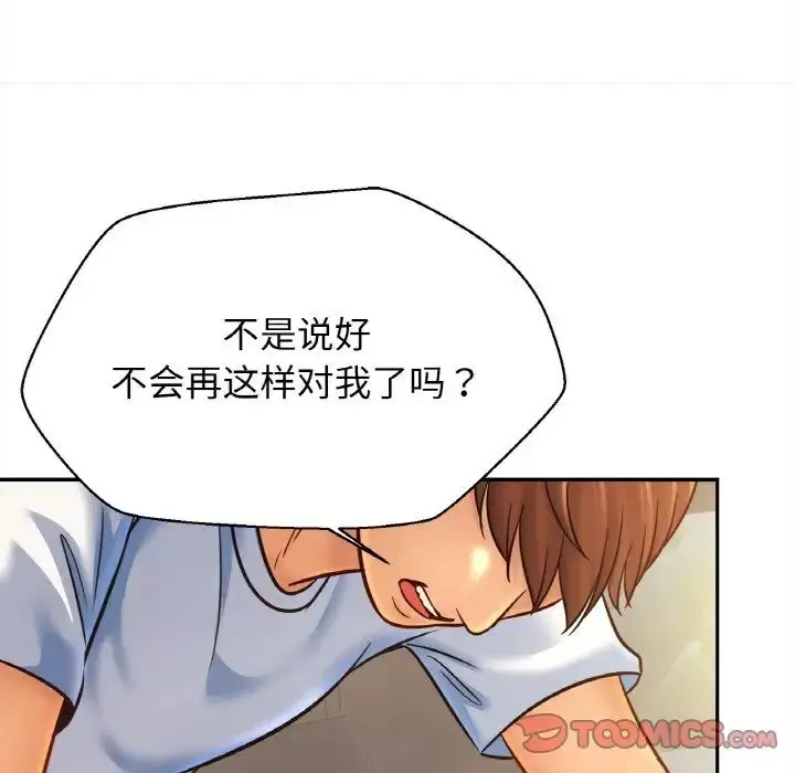 漫画《亲密一家人》第33话第111张图