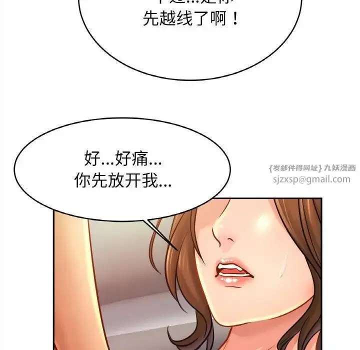 漫画《亲密一家人》第33话第113张图