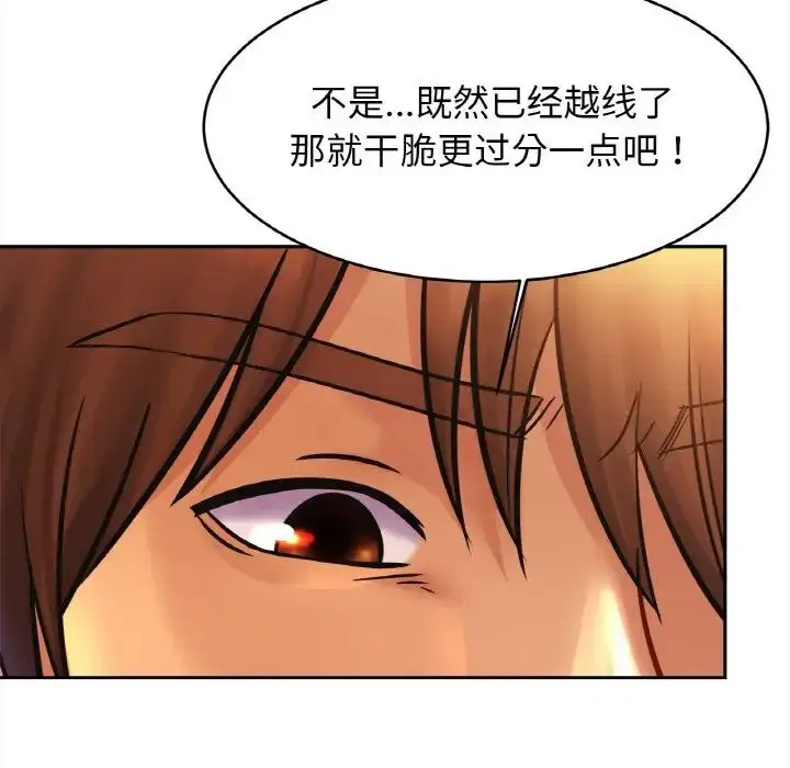 漫画《亲密一家人》第33话第115张图
