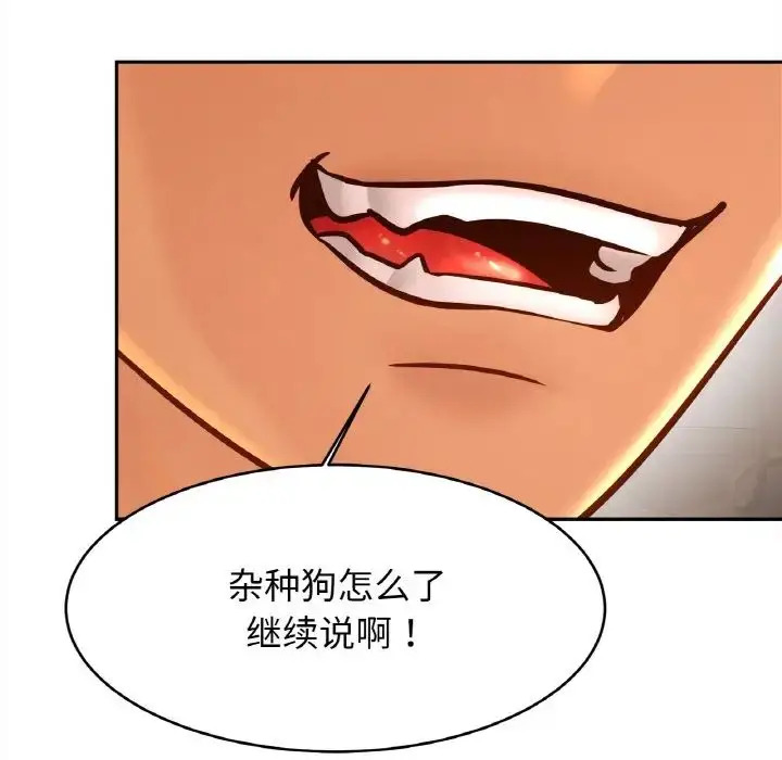 漫画《亲密一家人》第33话第116张图