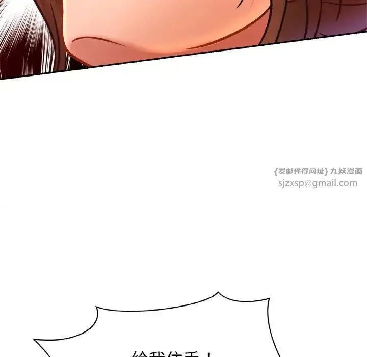 漫画《亲密一家人》第33话第120张图