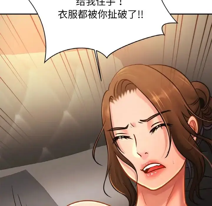 漫画《亲密一家人》第33话第121张图