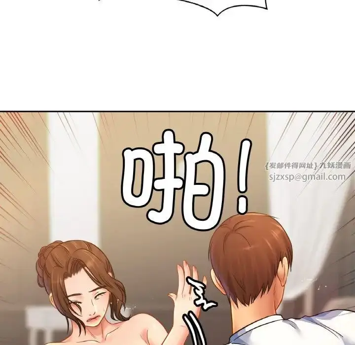 漫画《亲密一家人》第33话第126张图