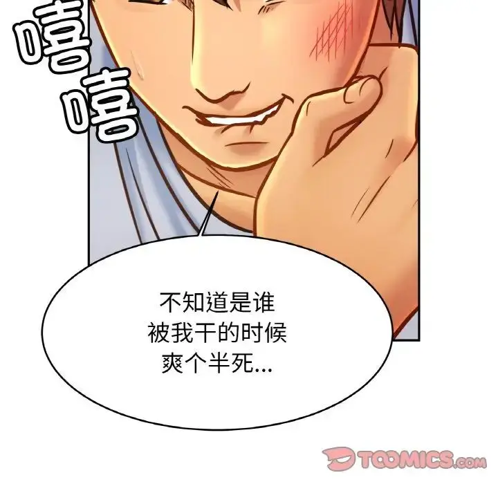 漫画《亲密一家人》第33话第129张图
