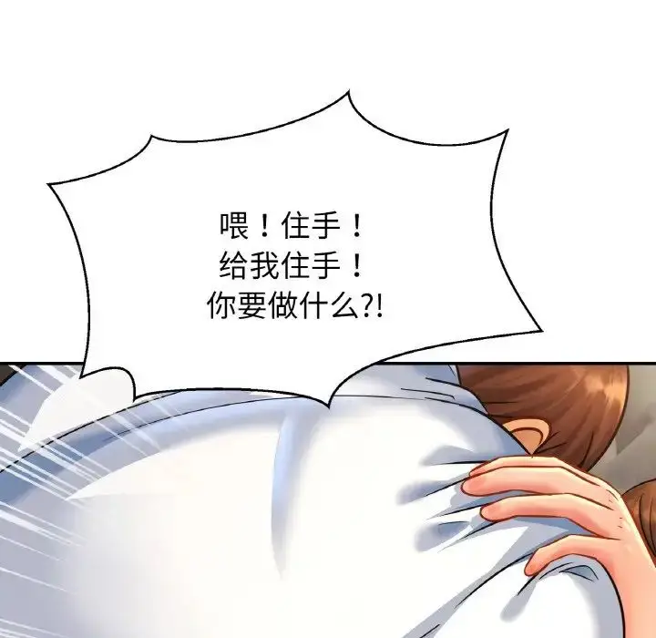 漫画《亲密一家人》第33话第130张图