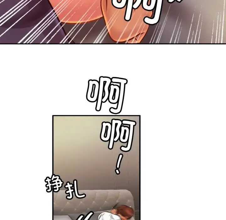 漫画《亲密一家人》第33话第132张图