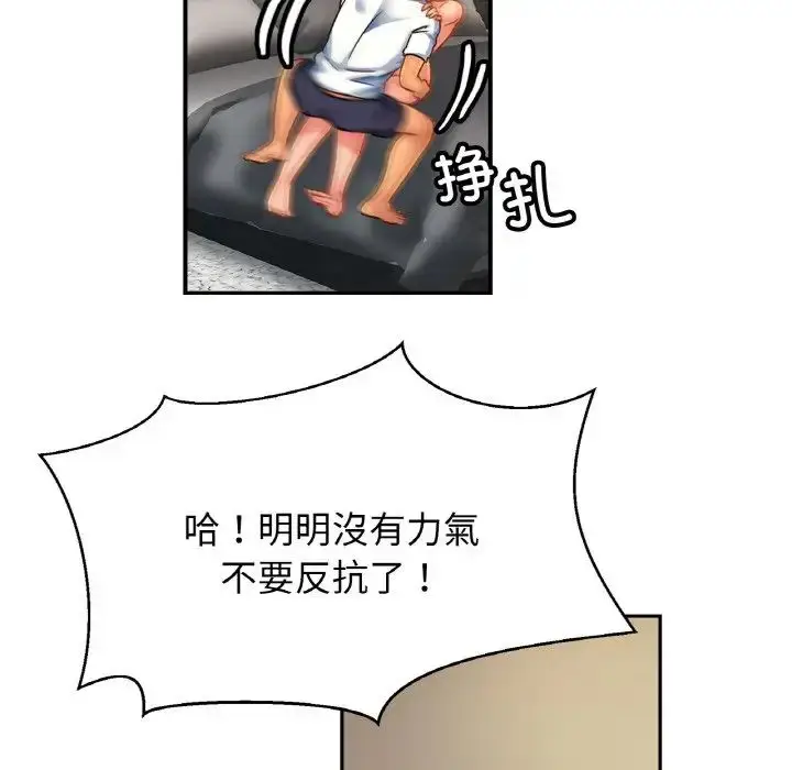 漫画《亲密一家人》第33话第133张图