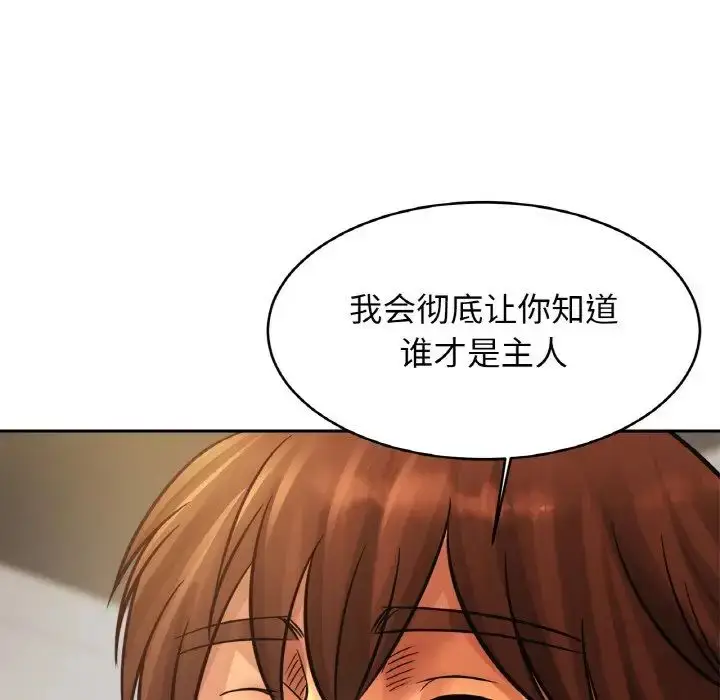 漫画《亲密一家人》第33话第137张图