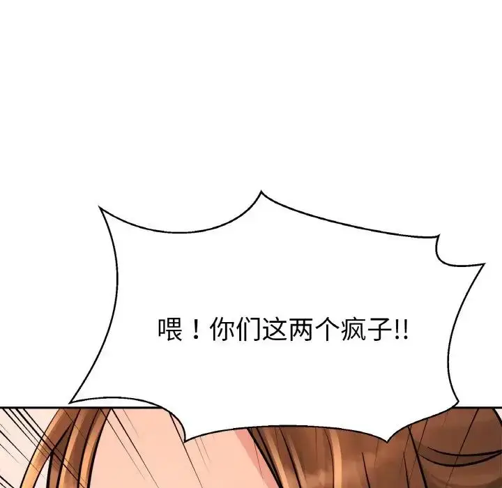 漫画《亲密一家人》第33话第18张图