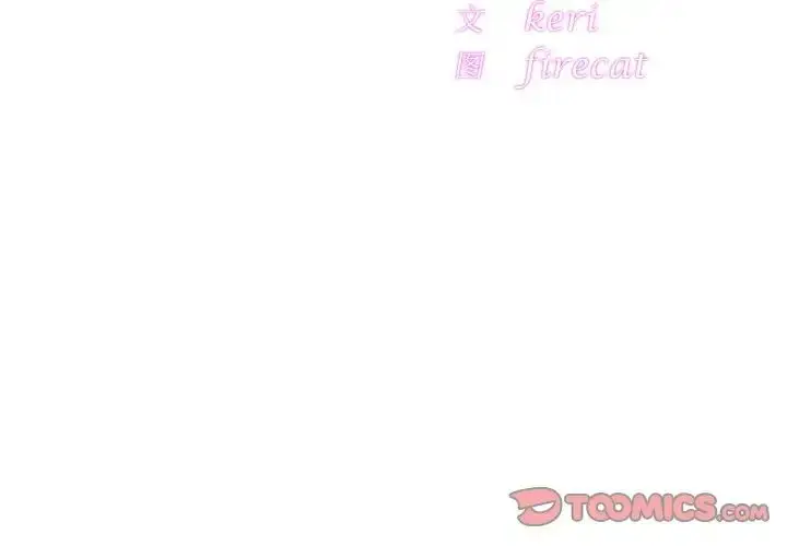 漫画《亲密一家人》第33话第3张图