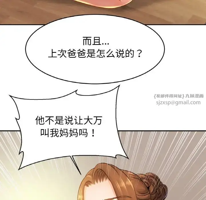 漫画《亲密一家人》第33话第34张图