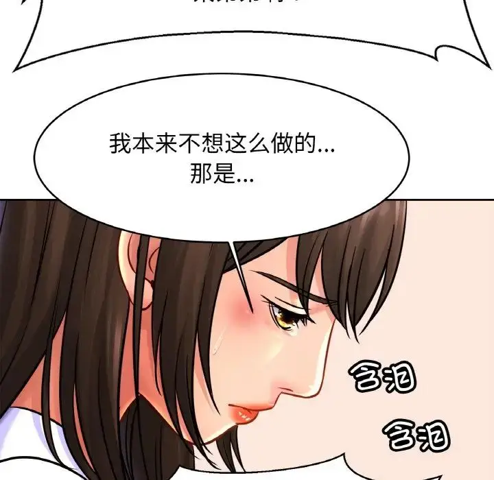 漫画《亲密一家人》第33话第37张图