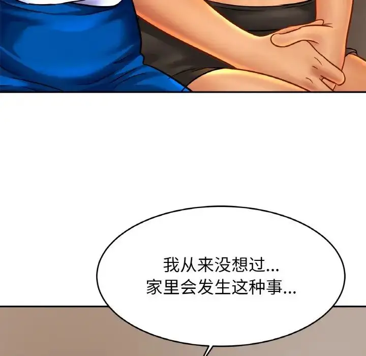 漫画《亲密一家人》第33话第41张图