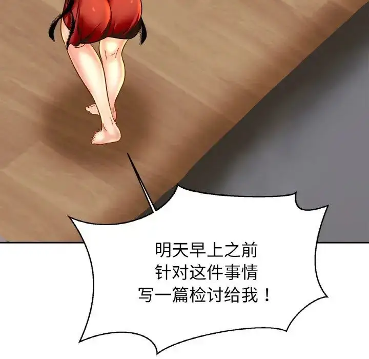 漫画《亲密一家人》第33话第46张图
