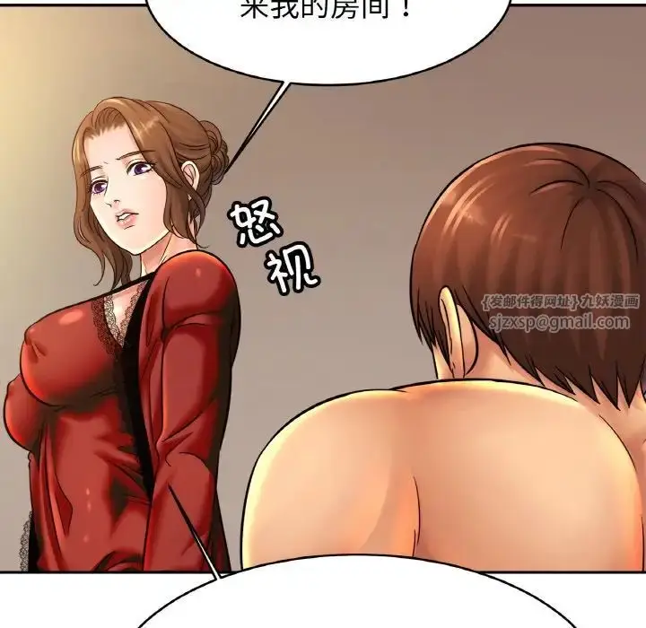 漫画《亲密一家人》第33话第49张图