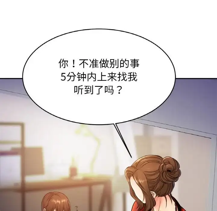 漫画《亲密一家人》第33话第55张图