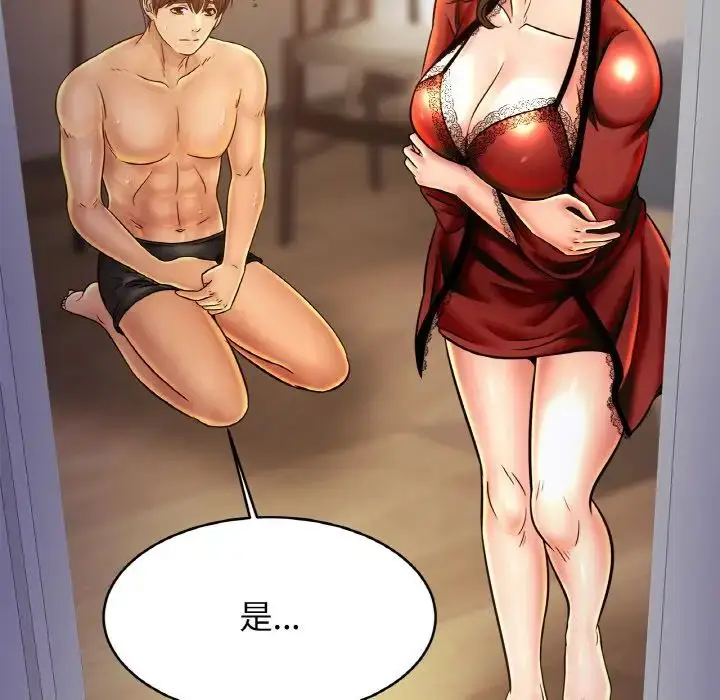 漫画《亲密一家人》第33话第56张图