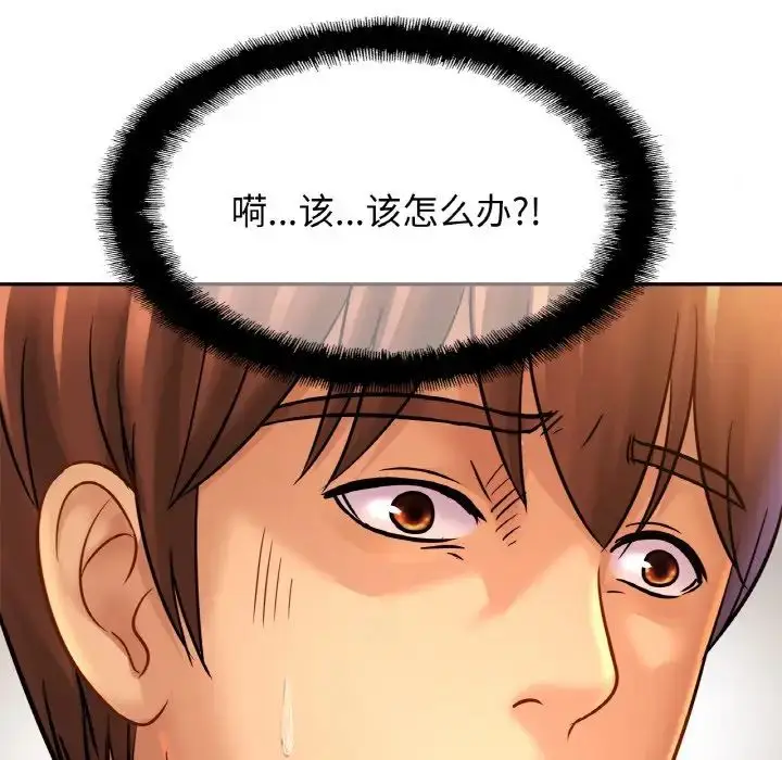 漫画《亲密一家人》第33话第6张图
