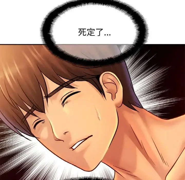 漫画《亲密一家人》第33话第60张图
