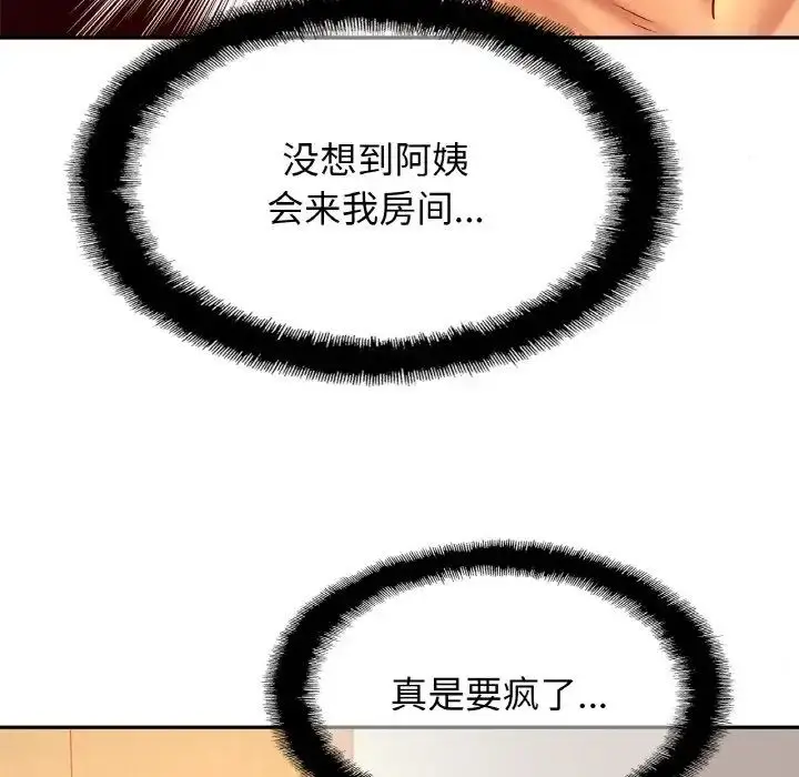 漫画《亲密一家人》第33话第61张图