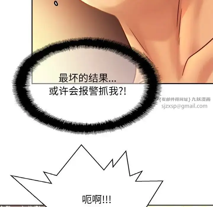 漫画《亲密一家人》第33话第65张图