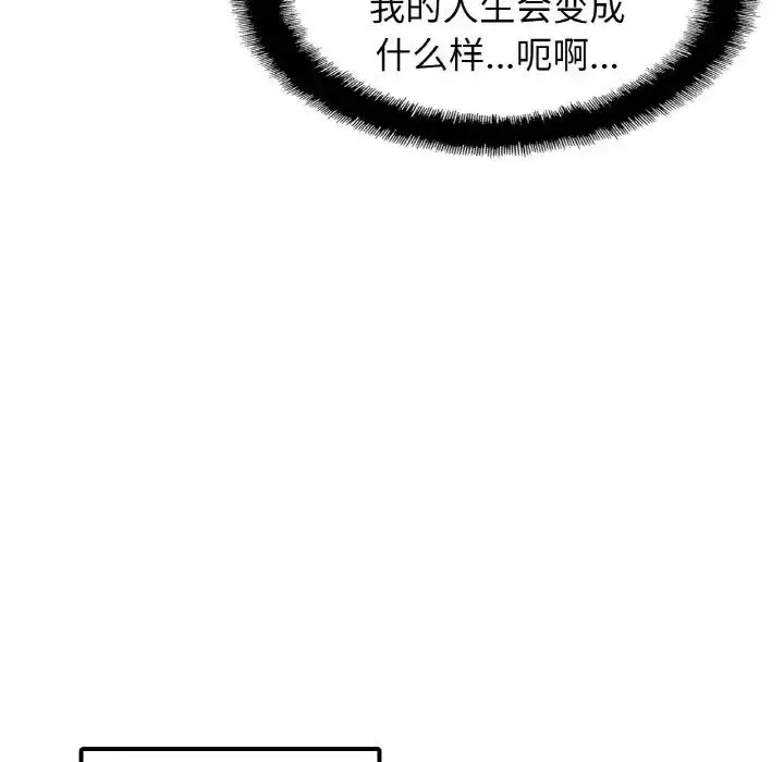 漫画《亲密一家人》第33话第68张图