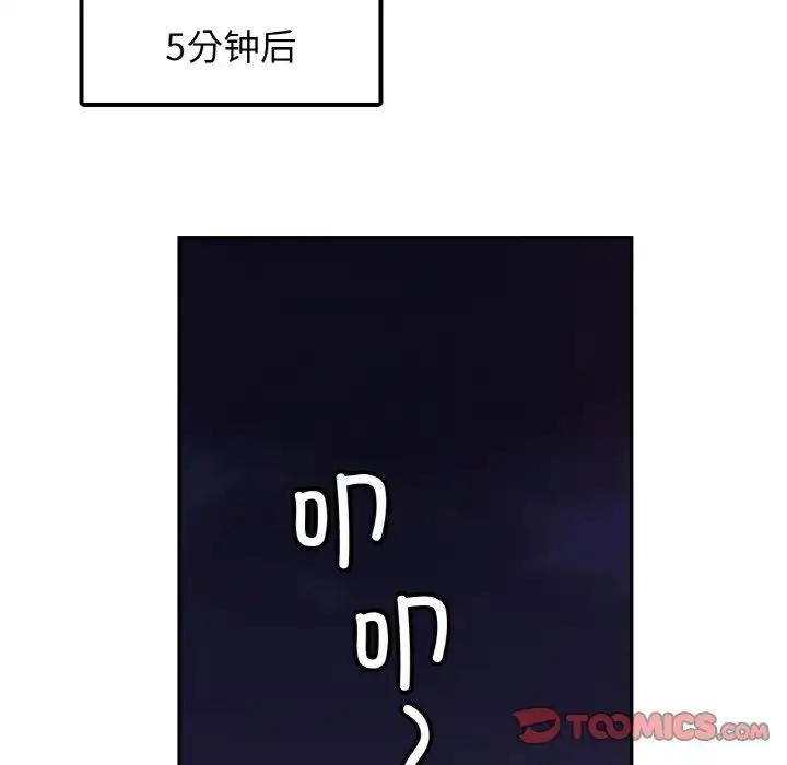 漫画《亲密一家人》第33话第69张图