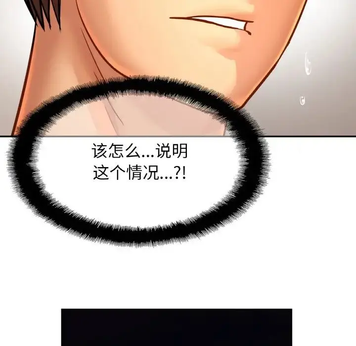 漫画《亲密一家人》第33话第7张图