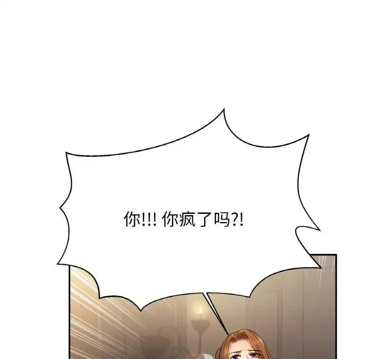 漫画《亲密一家人》第33话第73张图