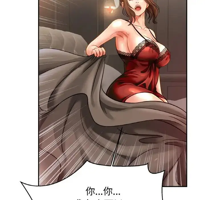 漫画《亲密一家人》第33话第74张图