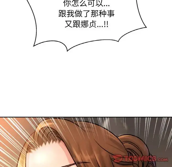 漫画《亲密一家人》第33话第75张图