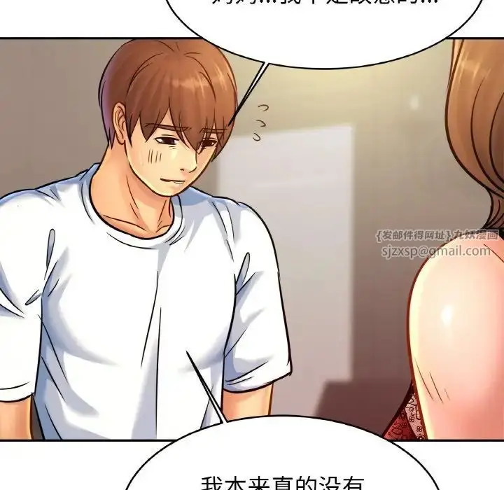 漫画《亲密一家人》第33话第78张图