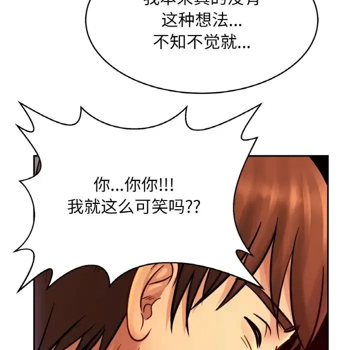 漫画《亲密一家人》第33话第79张图