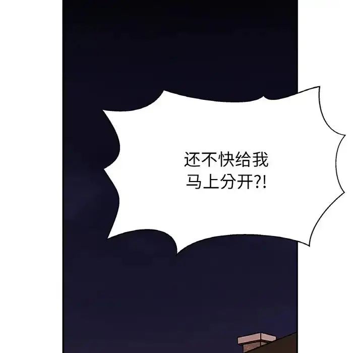 漫画《亲密一家人》第33话第8张图