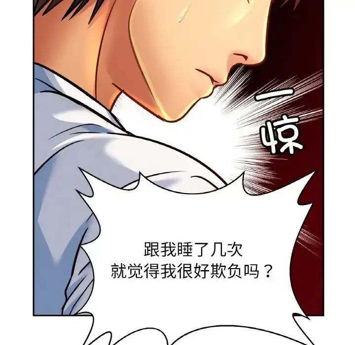 漫画《亲密一家人》第33话第80张图
