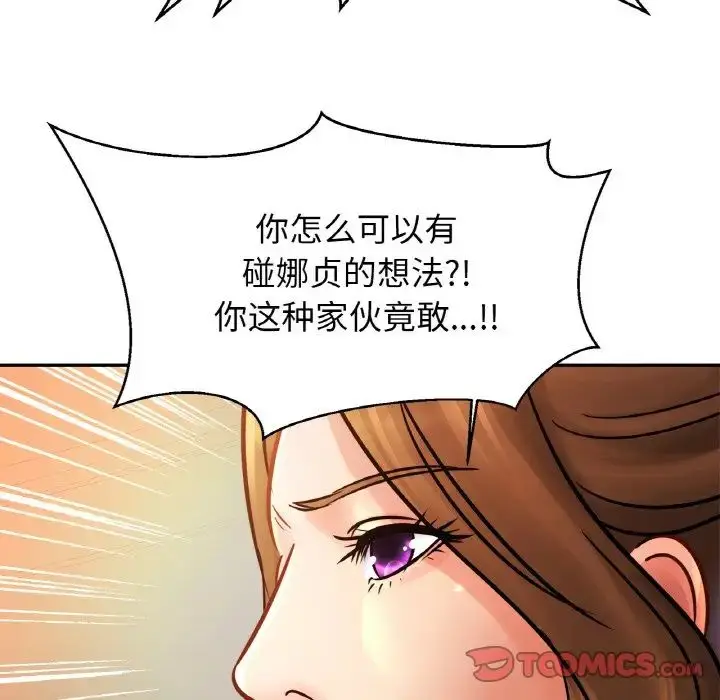 漫画《亲密一家人》第33话第81张图